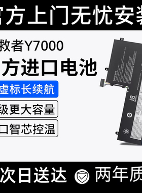 【国家3C认证】绿巨能适用联想拯救者Y7000P电池Y7000笔记本电脑Y530-15ICH/L17C3PG1/L17L3PG1/L17M3PG3电池