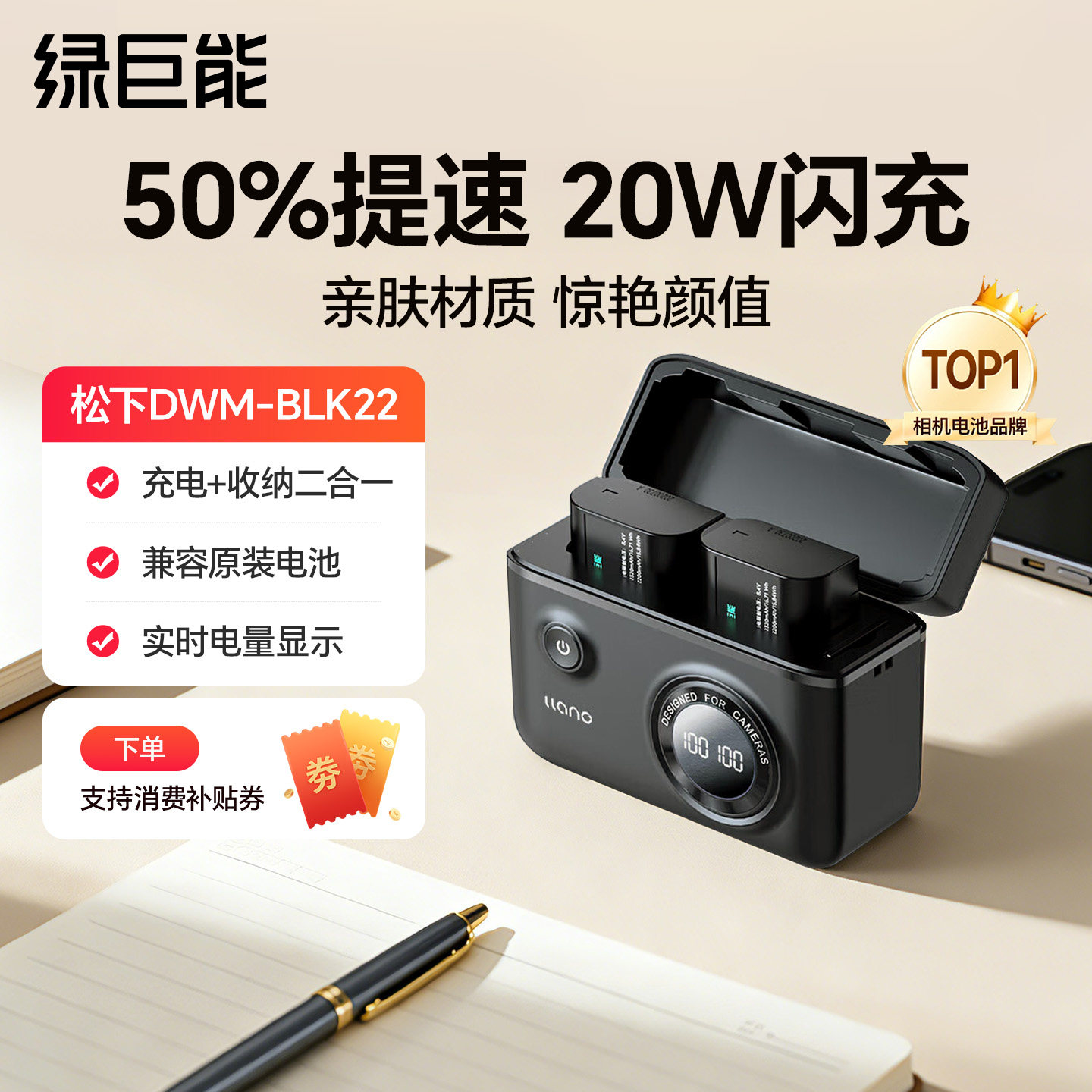 绿巨能电池DMW-BLK22适用松下电池充电器快充充电盒DC-S5M2 S5 S9 GH6 GH5M2单反相机快充盒旗舰店数码配件图片