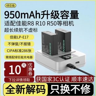 mark2 绿巨能电池全新解码 760D r10 eos200d二代750D 850D官方旗舰店充电器3C认证 lpe17佳能r50电池r8