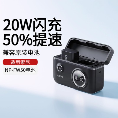 绿巨能电池NP-FW50充电盒充电器适用索尼zve10电池a6000 a7m2 a7r2原厂配件全解码适配a6400官方旗舰店fw50