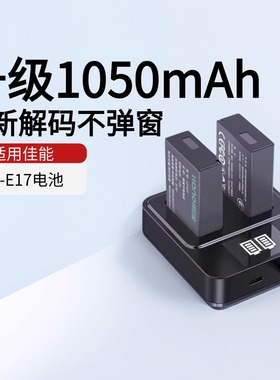 【国家3C认证】绿巨能电池LP-E17佳能r50电池r8 r10 760d 800d m5原装电池充电器快充全新解码e17官方正品