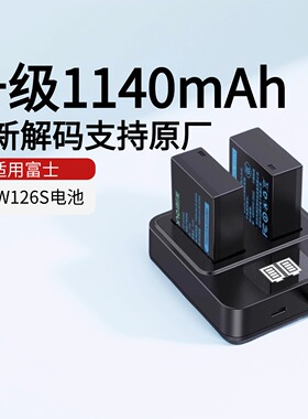【国家3C认证】绿巨能电池np-w126s富士xt50电池xt30二代快充xm5 X100Vl XT20 XT10 XT100充电器原厂全解码