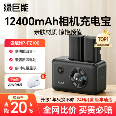 绿巨能电池佳能r62电池充电盒充电器r7 r6二代 R5 80d 5DMark4原厂适配全解码官方旗舰店lpe6nh e6 e6p相机