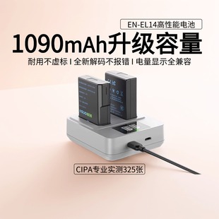 D3300 绿巨能电池EN D3200 D5300 D5100充电器快充配件官方旗舰店1090mah EL14适用尼康D5200电池D3400