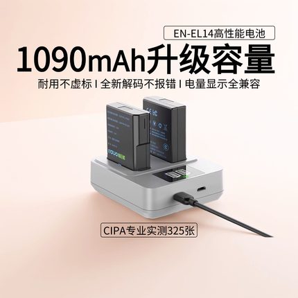 绿巨能电池EN-EL14适用尼康D5200电池D3400 D5300 D3200 D3300 D5100充电器快充配件官方旗舰店1090mah