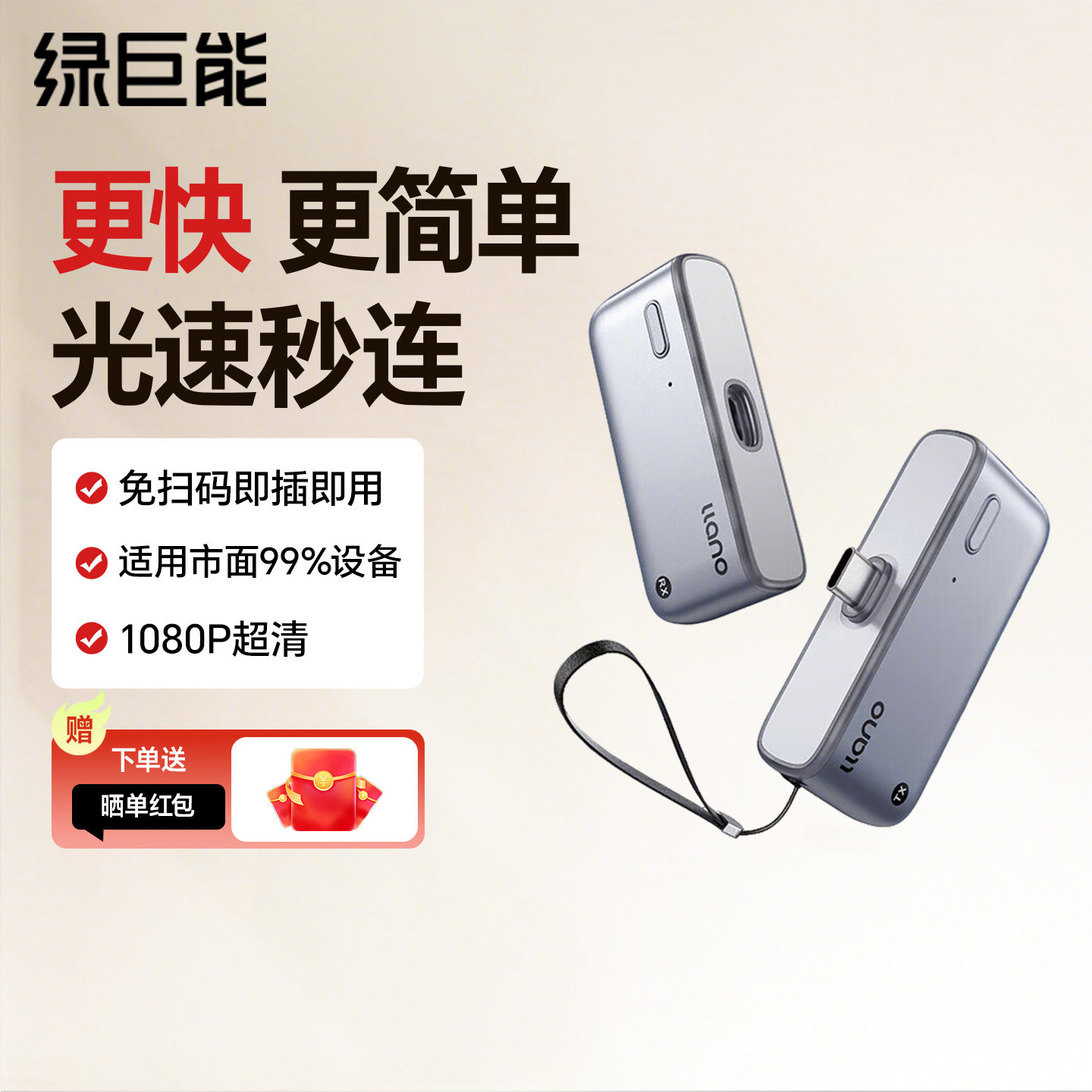 绿巨能无线投屏器2025新款投屏魔盒hdmi手机连电视同屏神器点对点