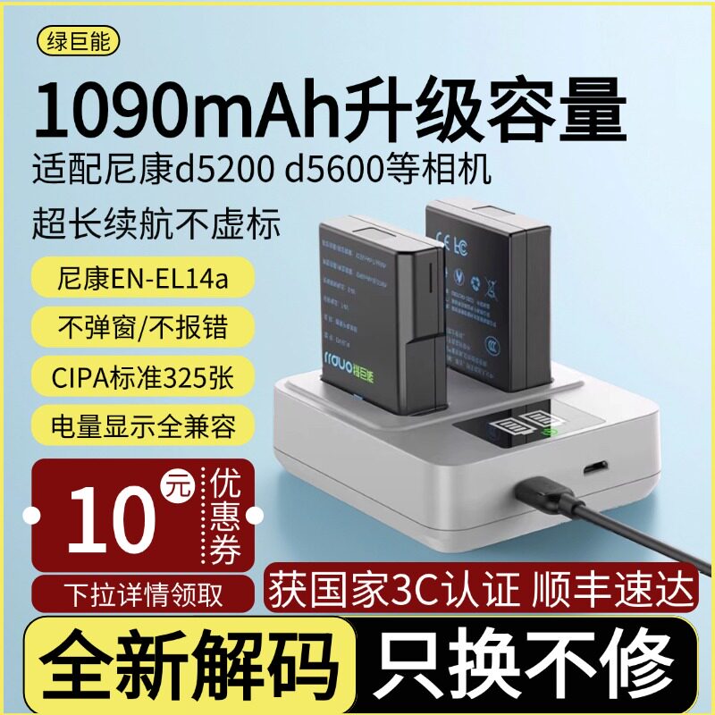 ��˳�ἱ����24H�Ӽ������Ｋ���ʹ� �̾��ܵ��enel14a�����῵D5200��� D3400 D5300 D3200 D3300 D5100 D5600 D3100 P7100 D7700��������