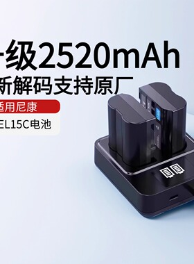 【国家3C认证】绿巨能电池enel15c适用尼康z62电池Z5 Z6 Z63 ZF D7100 Z7 D7200 D7500 D610原厂解码充电器