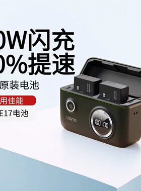 绿巨能电池LP-E17充电盒相机充电器佳能r50电池r8 r10 m6mark2 200D二代800D全新解码官方旗舰店适配原厂电池
