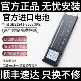 5577 7567 7559 357F9 绿巨能适用戴尔灵越Inspiron游匣15笔记本电池7557 P57F P65F电脑Dell 国家3C认证
