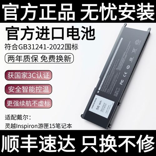 【国家3C认证】绿巨能适用戴尔灵越Inspiron游匣15笔记本电池7557/5577/7567/7559/P57F/357F9/P65F电脑Dell
