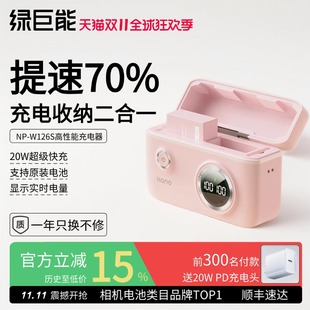 xm5官方旗舰店xt3全解码 x100vi 单反相机 W126S富士xt50电池充电盒多彩快充充电器适用富士xt30 绿巨能电池NP