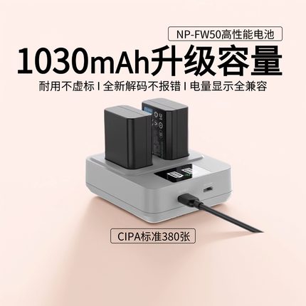 绿巨能电池NP-FW50适用索尼zve10相机电池a6500 a6400 a7m2 a7r2 a7s2原厂适配全解码充电器官方旗舰店3C认证