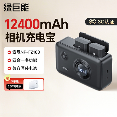 绿巨能电池NP-FZ100充电盒充电器索尼a7m4电池a7c2 a7m3 a7m5 A7R3 A7R4 7RM3  A7S3 a6600官方旗舰店充电宝
