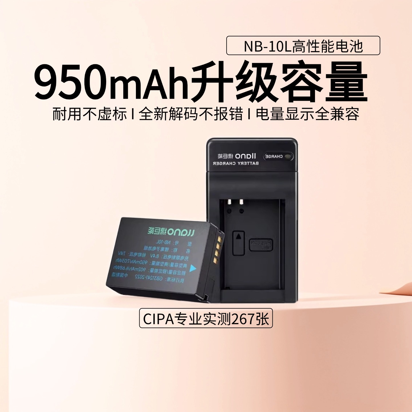 绿巨能电池nb10l佳能g1x电池sx60hs sx50hs sx40hs g16相机官方旗舰店充电器原厂PowerShot g15国标3C