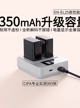 绿巨能电池EN-EL25适用尼康Z30电池zfc z50二代 Z50II Z系列微单数码相机适配全解码不报错1350mah大容量
