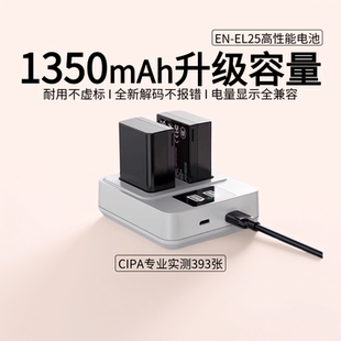 EL25适用尼康Z30电池zfc 相机适配全解码 z50二代 Z系列微单数码 不报错1350mah大容量 Z50II 绿巨能电池EN