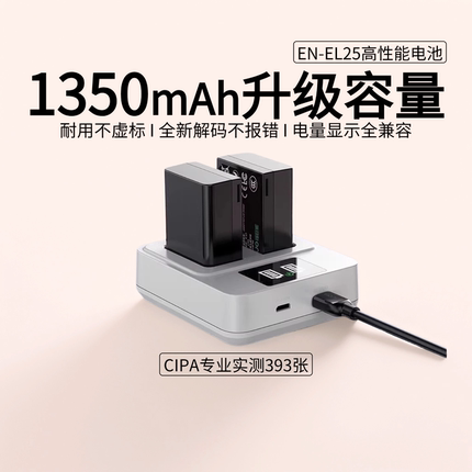 绿巨能电池EN-EL25适用尼康Z30电池zfc z50二代 Z50II Z系列微单数码相机适配全解码不报错1350mah大容量