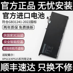 JD25G PW23Y电脑 XPS15笔记本电池9343 9370 9550 9350 绿巨能适用戴尔XPS13 9360 6GTPY P54G 国家3C认证