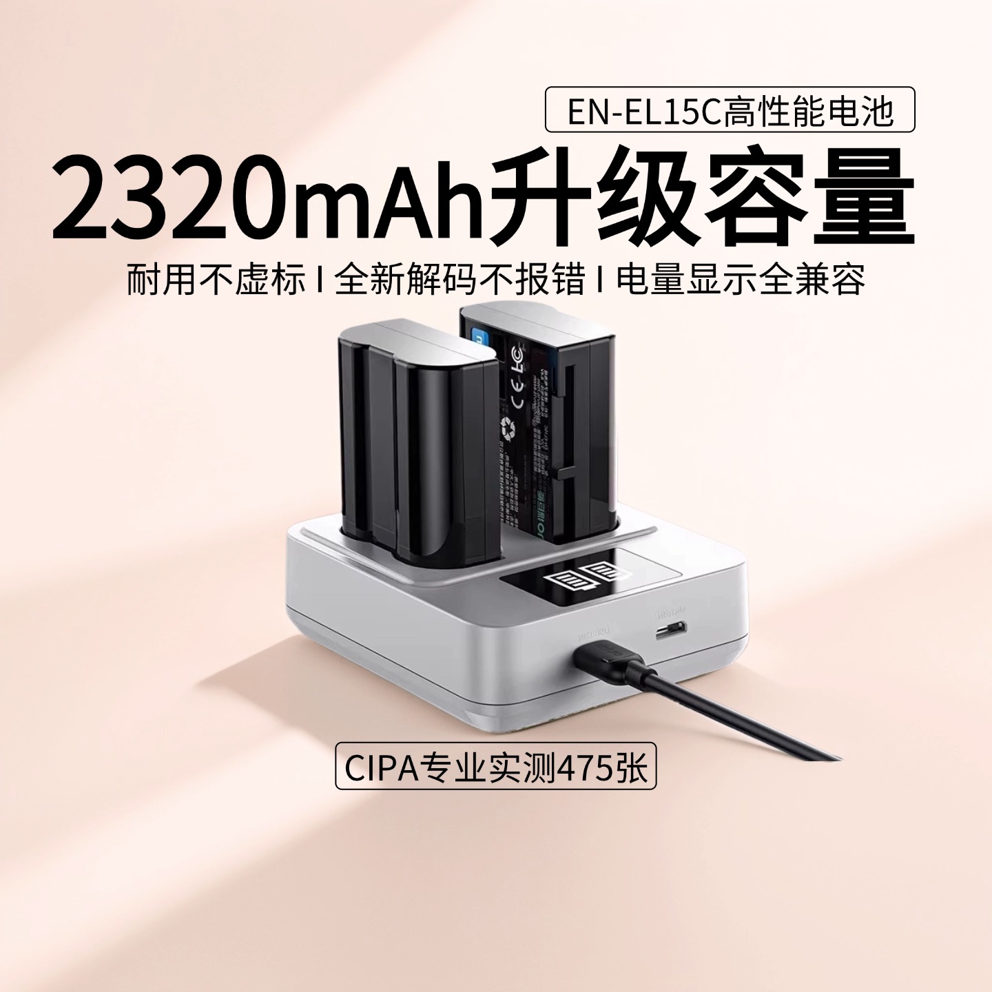 绿巨能相机电池EN-EL15C