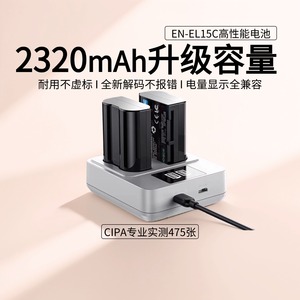 绿巨能电池EN-EL15C尼康z52电池z62 z6 z63 zf d7100 d7000 z7 z8微单反2320毫安全解码官方旗舰店3c认证原厂