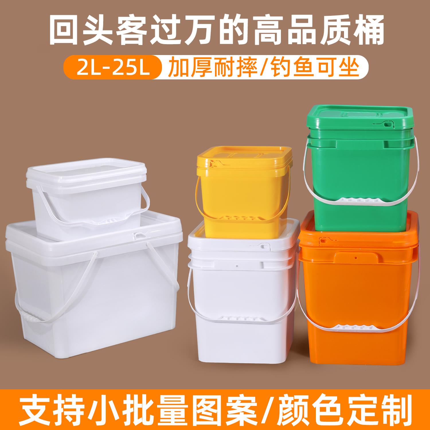 长方形塑料桶带盖子可坐