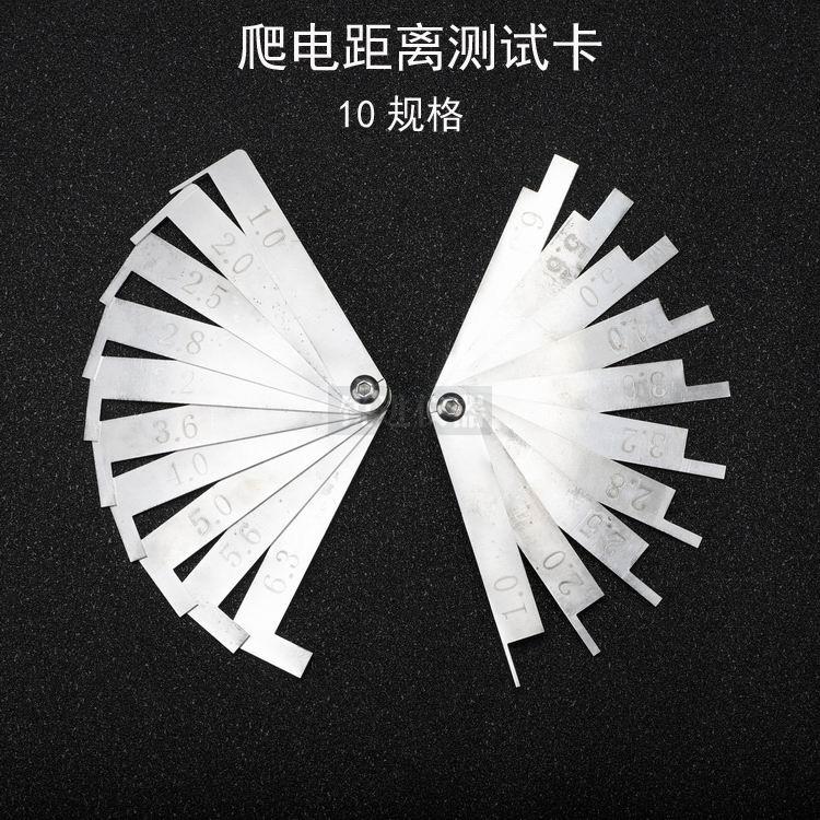 爬电距离测试卡GB/T169