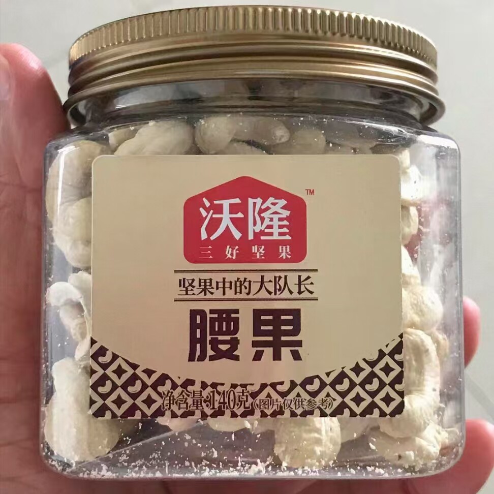 沃隆原味腰果量贩罐装不带皮大腰果干果炒货健康零食烘焙白腰果仁