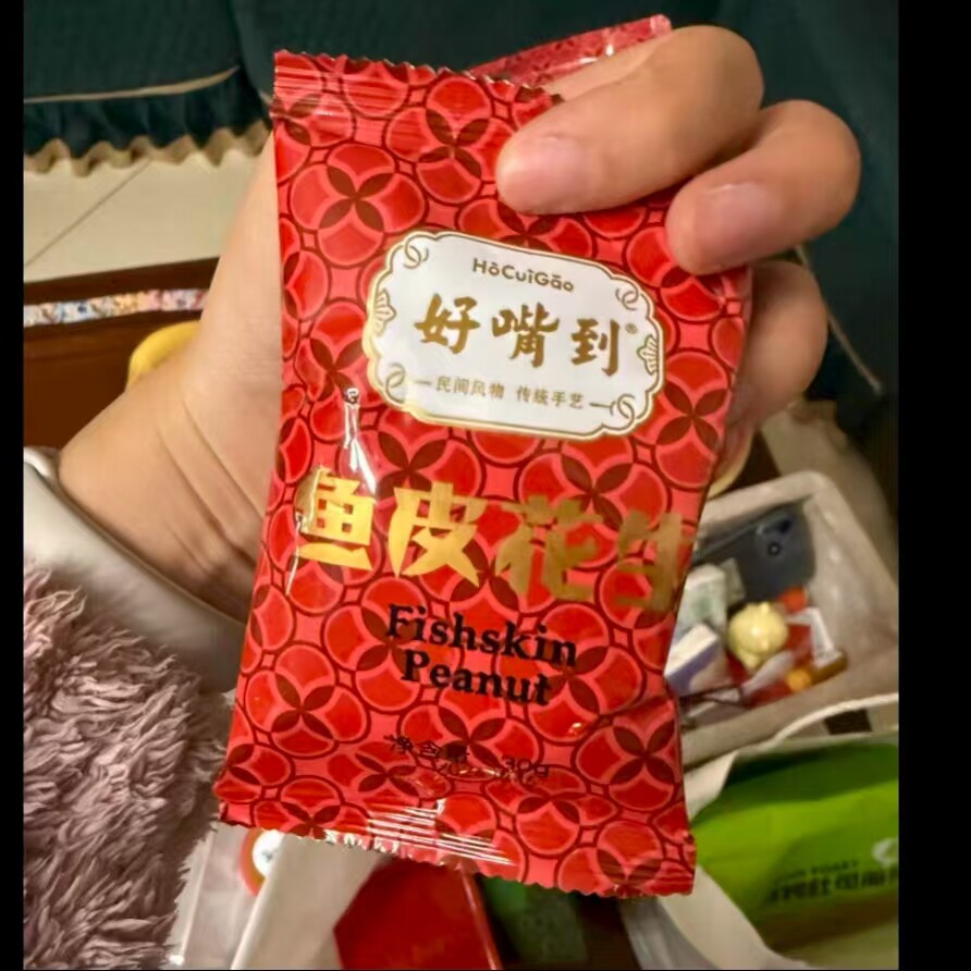 好嘴到鱼皮花生240g/袋 厦门特产非油炸坚果怀旧小孩休闲零食小吃