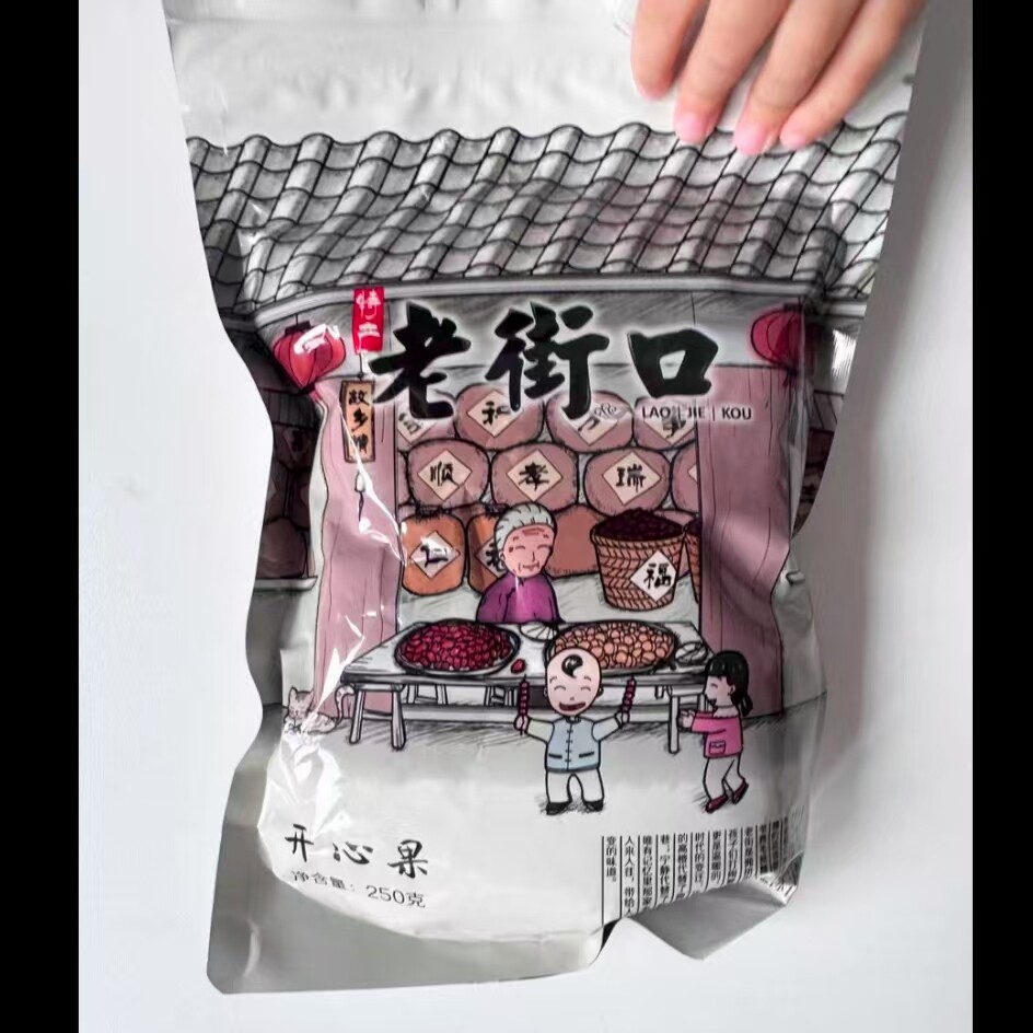 老街口开心果500g坚果炒货盐焗干果仁无添加漂白孕妇年货零食新货