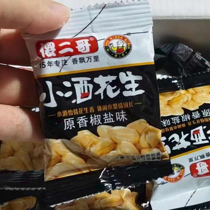 傻二哥小酒花生椒盐味20包五香花生米400g坚果炒货休闲零食下酒菜
