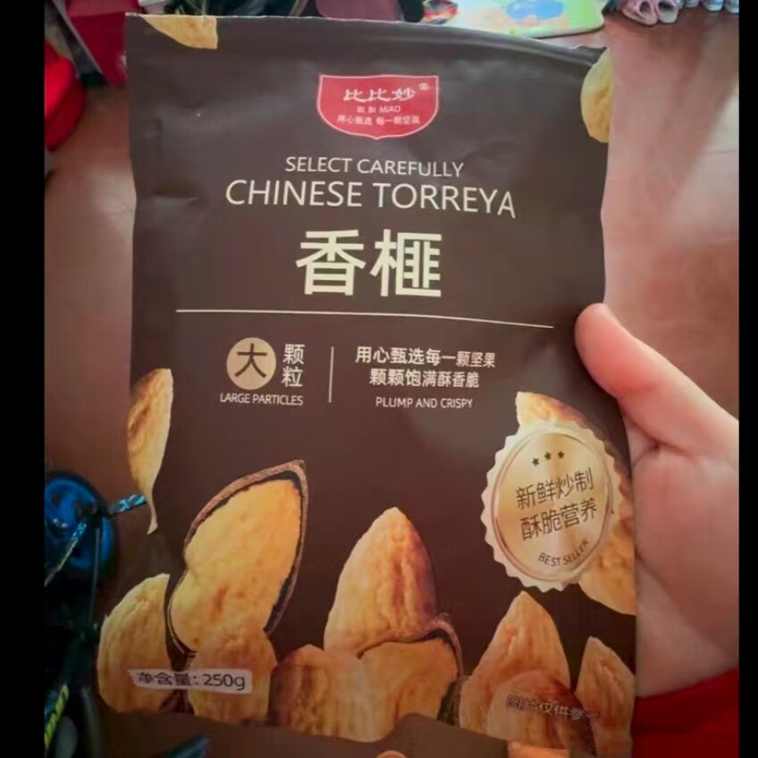 香榧子新货大籽坚果干果零食诸暨特产级香妃果礼盒