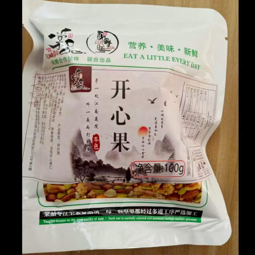 开心果无漂白原味原色特大颗粒新货500g孕妇坚果添加年货零食批发