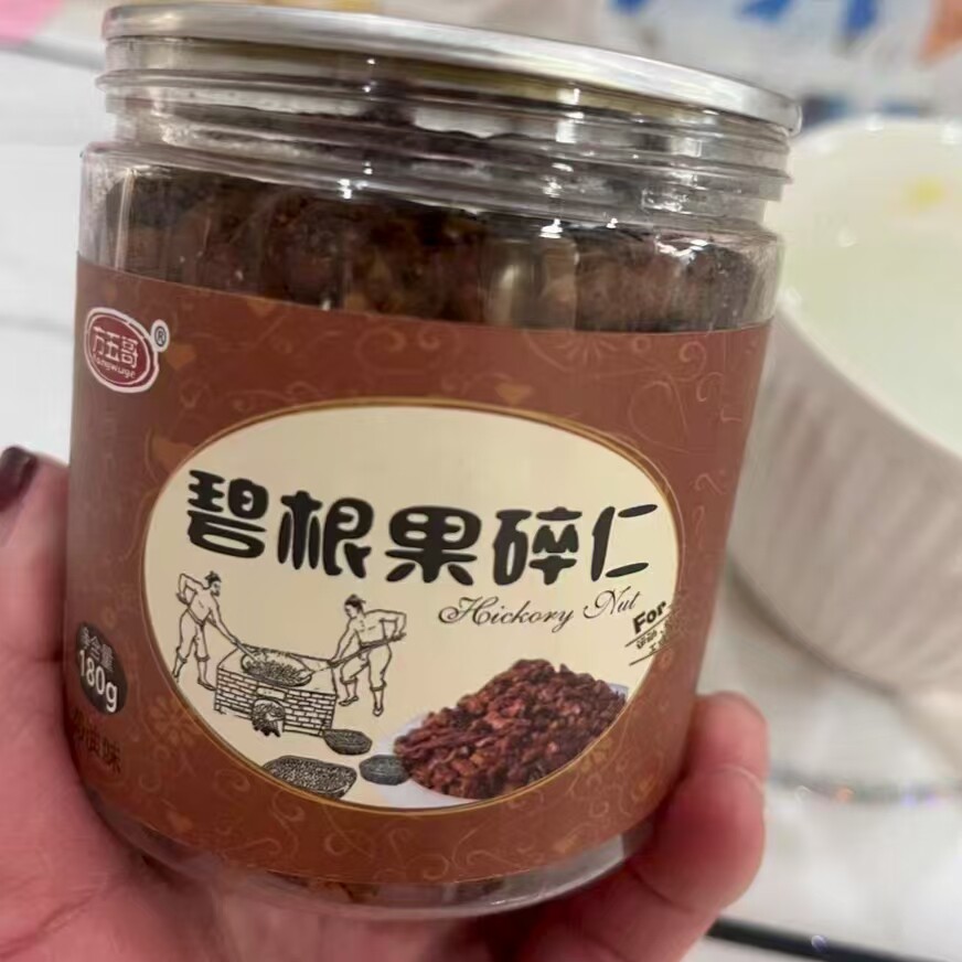 方五哥奶茶碧根果碎仁果仁长寿果核桃坚果碎肉干果边角料烘焙商用