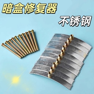 86型暗盒修复器通用开关插座面板底盒接线盒墙上固定线盒撑杆松动