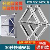 暗盒修复器新款 86型底盒修复神器墙上开关接线盒插座万能通用螺丝