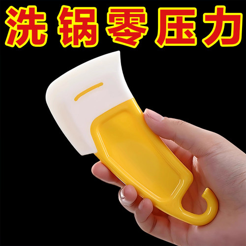 硅胶刮刀锅底清洁耐高温刮板