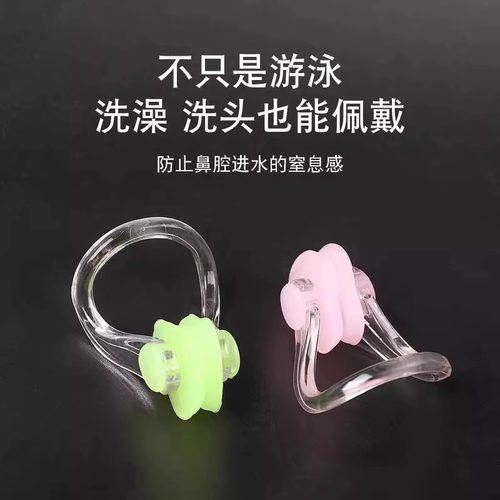 游泳鼻夹耳塞防滑防呛防水