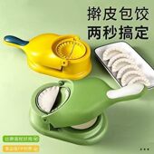 包饺子神器家用小型新款 快速压饺子工具皮机模具全自动专用压皮器