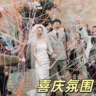 结婚礼花彩带手抛式婚礼庆典用品新人祝福彩色丝带抛洒婚礼用品