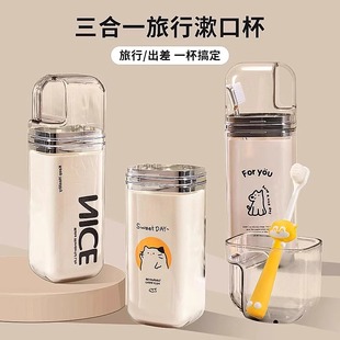 牙刷杯学生宿舍家用儿童洗漱杯套装 旅行漱口杯便携式 收纳盒高颜值
