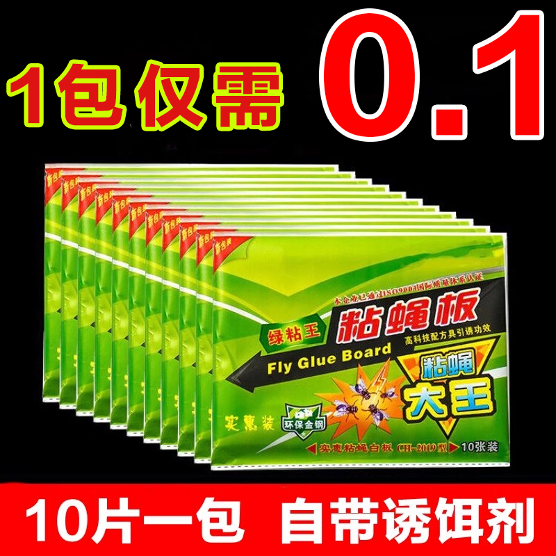 强力粘蝇纸苍蝇贴家用灭蝇子