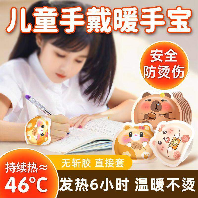 穿戴暖手冬天发热儿童学生保暖神器蒸汽暖宝宝自发热儿童写字手套