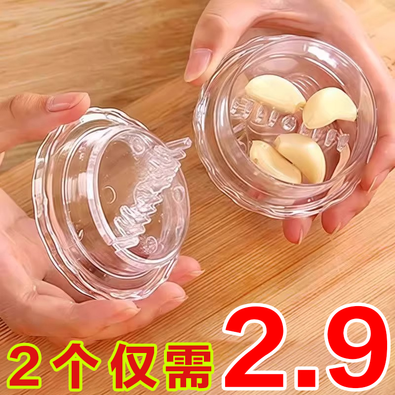家用塑料创意搅蒜器神器