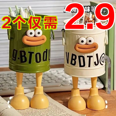 搞怪笔筒大容量办公室桌面收纳盒