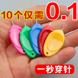 穿针神器快速穿针引线器辅助老人自动认针器拇指缝纫机穿线器通用