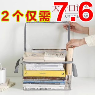 透明书本收纳箱学生书架整理神器教室高三书籍袋防尘家用防潮书袋
