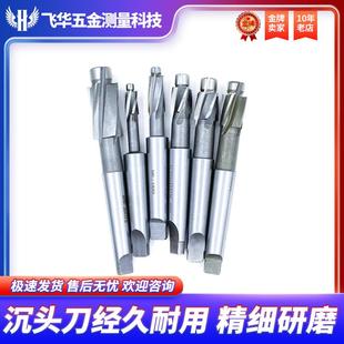 M14 锥柄整体沉头刀沉孔铣刀钻床胚头规格 M12 M16M20现货 M10