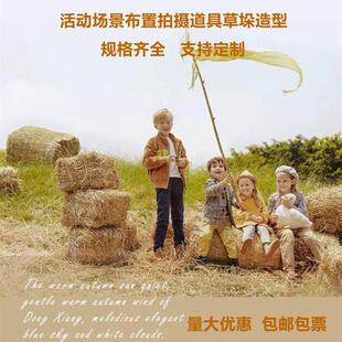 草垛草墩草堆婚庆拍摄道具 干稻草 圆形草垛方形草垛凳子场景布置