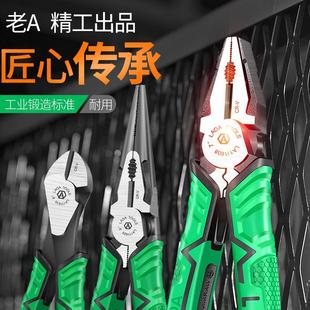 老A工具 尖嘴钳斜嘴钳老虎钳子 铬钒钢专业型欧式 偏心省力钢丝钳